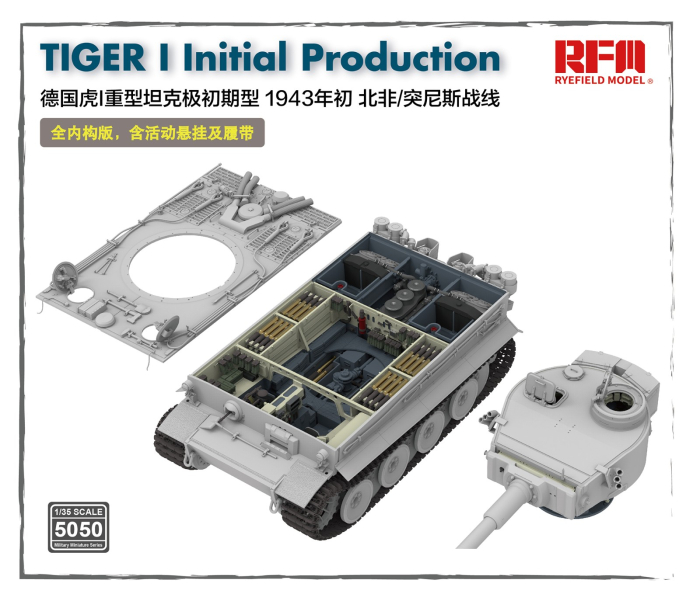 Rye Field Model 5050 - 1:35 TIGER I Initial Production (Early 1943 North African Fronnt/Tunisia) FULL INTERIOR [2]