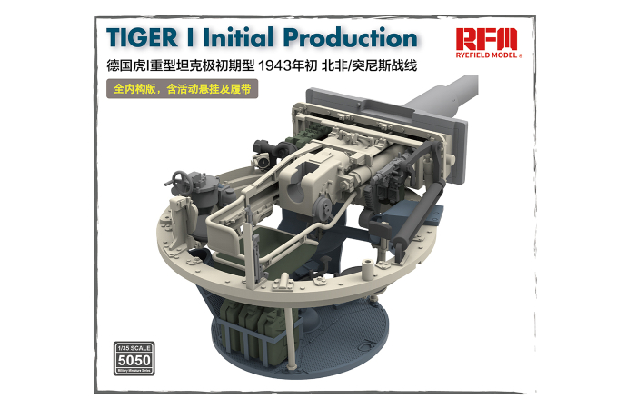 Rye Field Model 5050 - 1:35 TIGER I Initial Production (Early 1943 North African Fronnt/Tunisia) FULL INTERIOR [4]