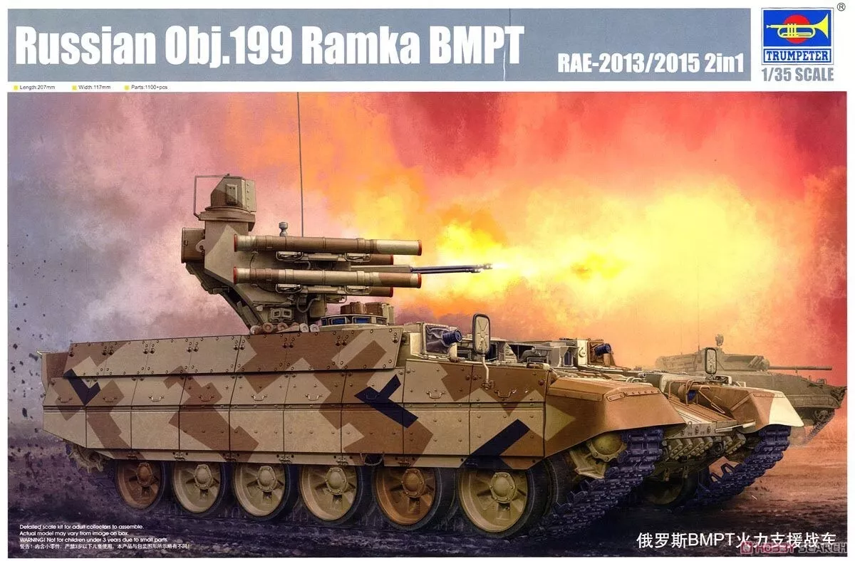 Trumpeter 05548 - 1:35 Russian BMPT [1]