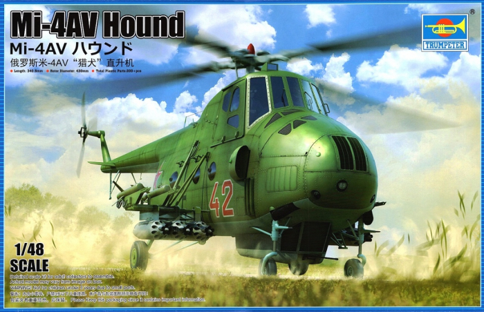 Trumpeter 05818 - 1:48 Mi-4AV Hound [1]