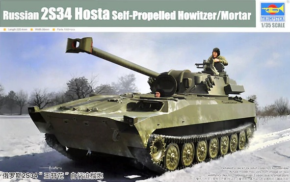 Trumpeter 09562 - 1:35 Russian 2S34 Hosta Self-Propelled Howitzer/Motar [1]