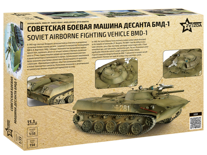 Zvezda 3559 - 1:35 BMD-1 [2]