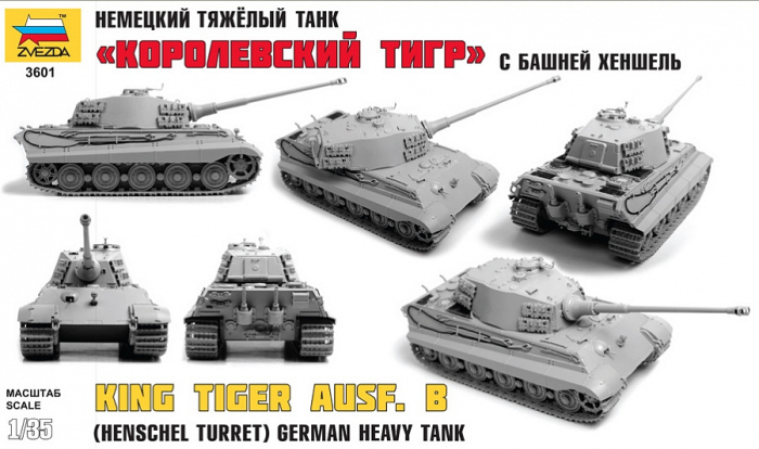 Zvezda 3601 - 1:35 Kingtiger Henschel [2]