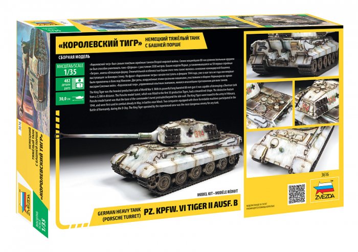 Zvezda 3616 - 1:35 German King Tiger Porsche Turret [2]