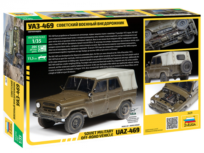 Zvezda 3629 - 1:35 Soviet military SUV UAZ-469 [2]