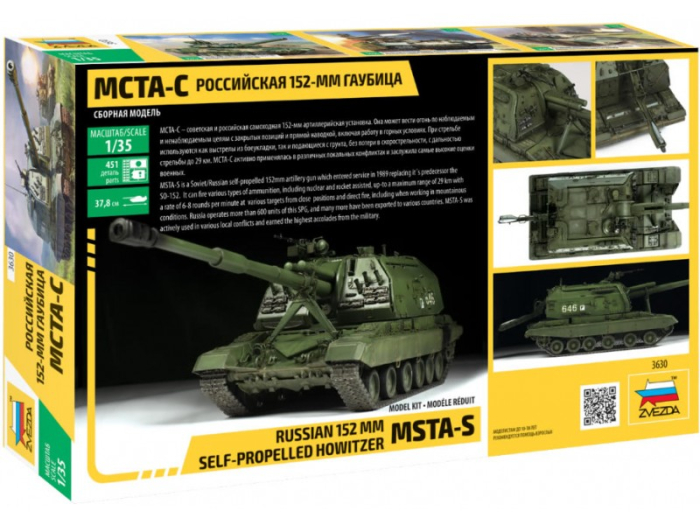 Zvezda 3630 - 1:35 MSTA-S SELF PROP. HOWITZER [2]