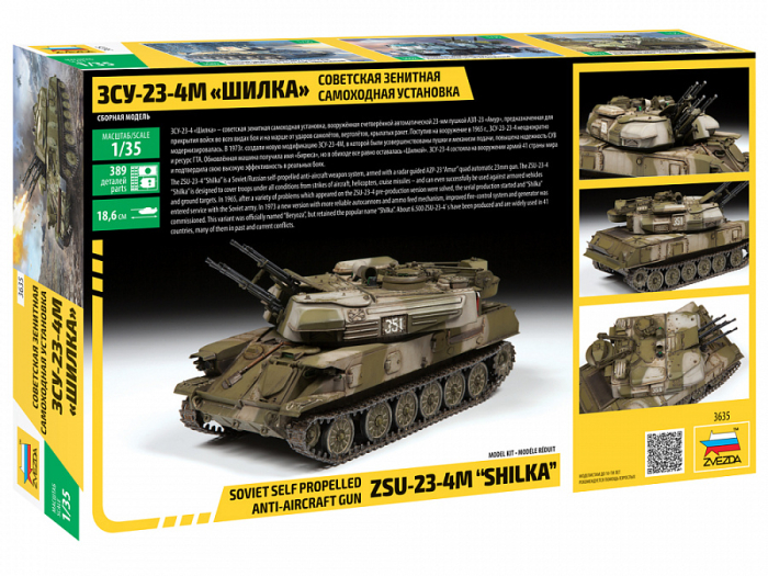 Zvezda 3635 - 1:35 Shilka Zsu-23-4M [2]