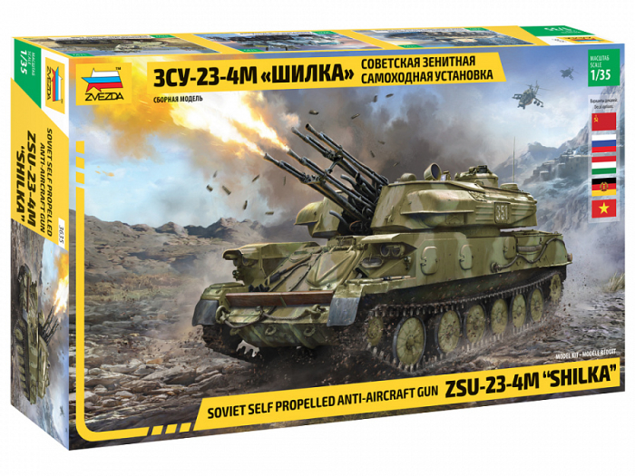Zvezda 3635 - 1:35 Shilka Zsu-23-4M [1]
