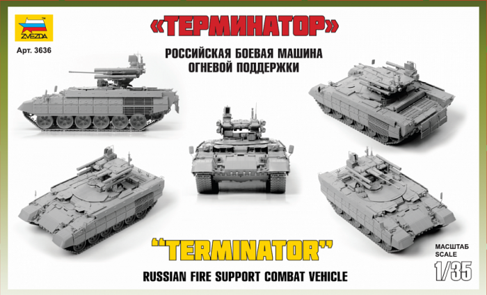 Zvezda 3636 - 1:35 Bmpt  “Terminator” [2]
