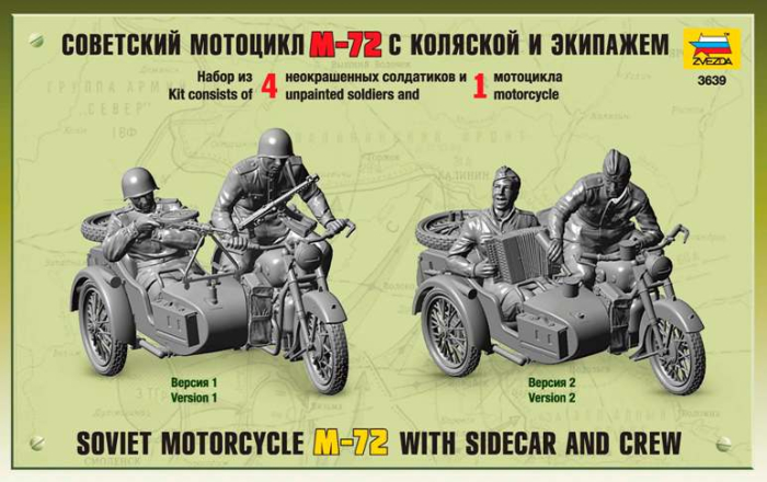 Zvezda 3639 - 1:35 Ural M72 Sidecar - 4 figures [2]