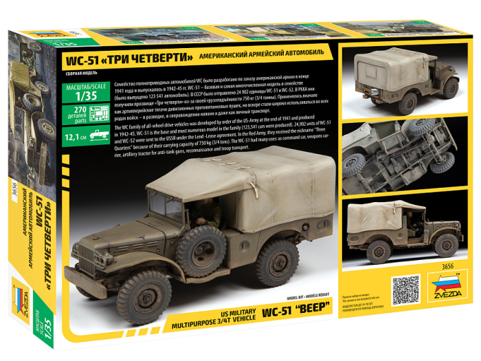 Zvezda 3656 - 1:35 Dodge WC-51 BEEP [2]