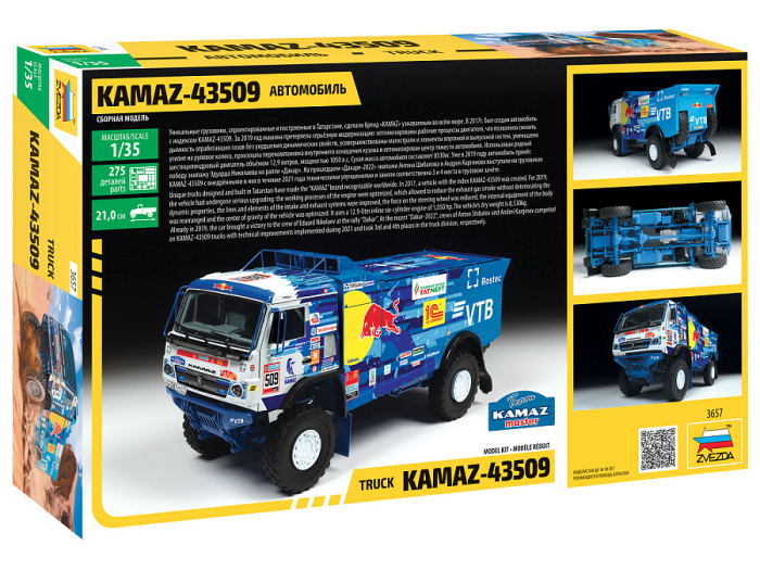 Zvezda 3657 - 1:35 Rallye Truck KAMAZ-43509 [2]
