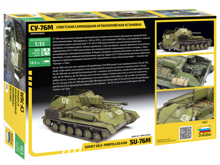Zvezda 3662 - 1:35 Su-76 Soviet self propelled gun [2]
