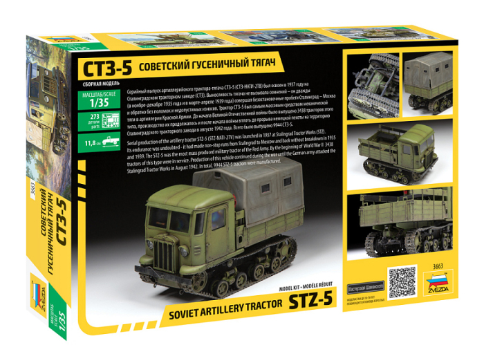 Zvezda 3663 - 1:35 Stz-5 Soviet Artillery Tractor [2]
