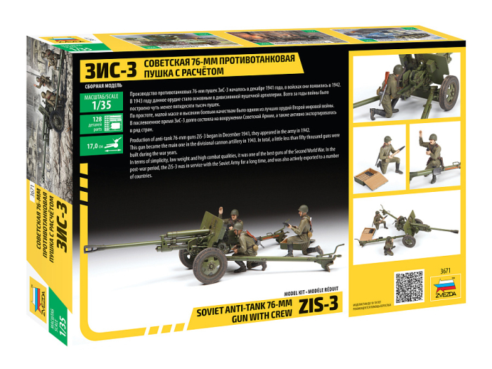 Zvezda 3671 - 1:35 Soviet 76-Mm Anti-Tank Gun Zis-3 With Crew [2]