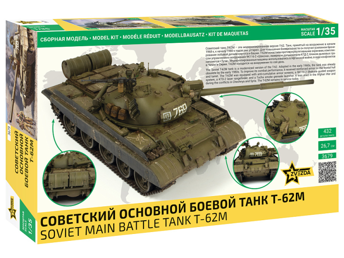 Zvezda 3679 - 1:35 Soviet main battle tank T-62M [2]