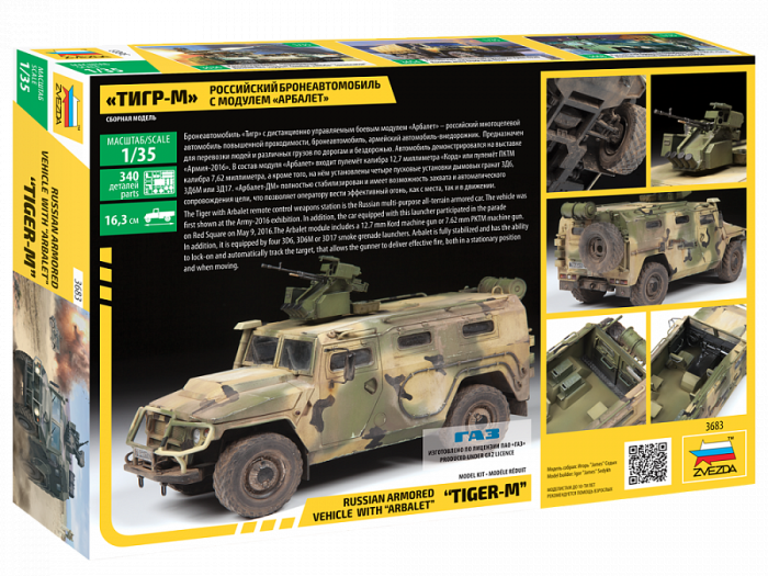 Zvezda 3683 - 1:35 GAZ TIGER W/ARBALET [2]