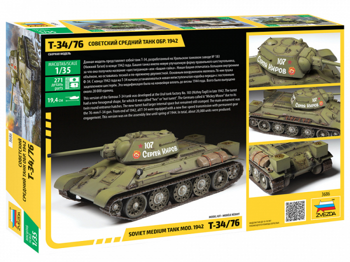 Zvezda 3686 - 1:35 T-34/76 [2]
