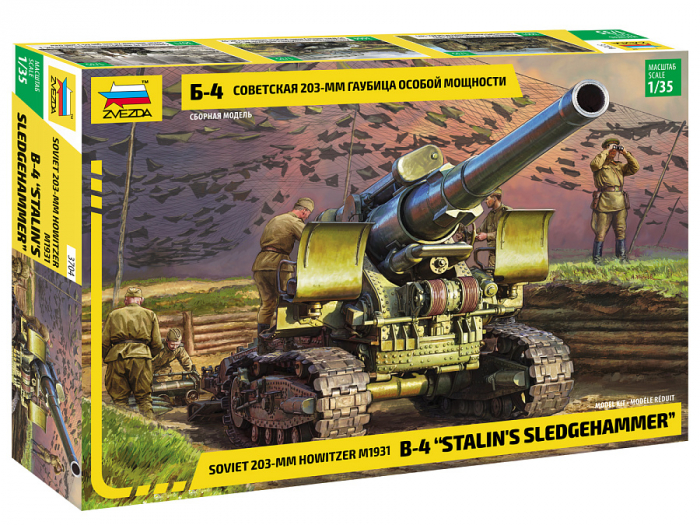 Zvezda 3704 - 1:35 Soviet 203-Mm Howitzer M1931 B-4 Stalin`S Sledgehammer [1]