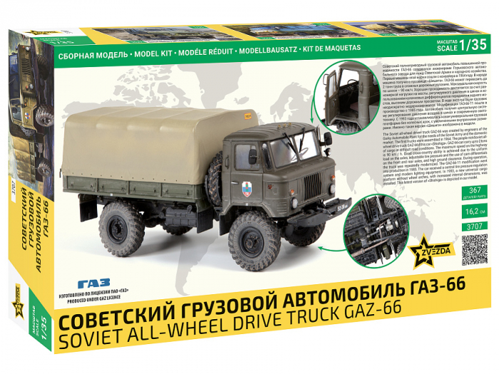 Zvezda 3707 - 1:35 Soviet All-Wheel Drive Truck Gaz-66 [2]