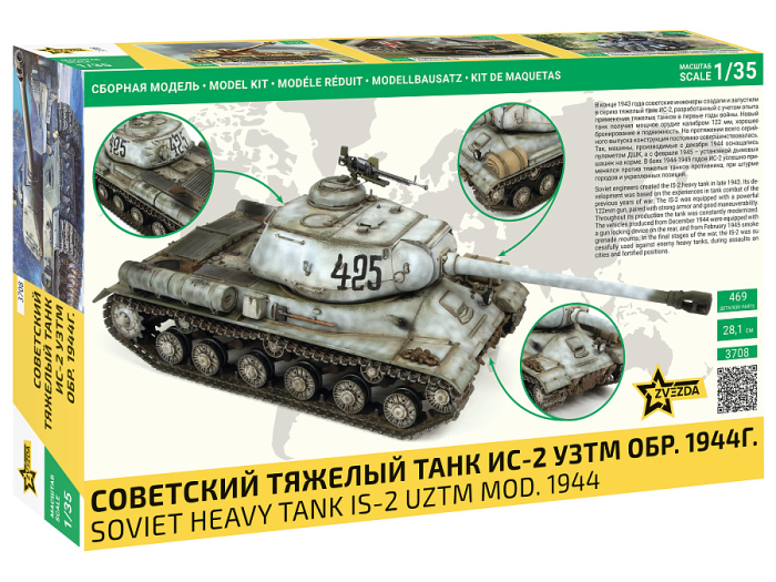 Zvezda 3708 - 1:35 Soviet Heavy Tank IS-2 UZTM Mod. 1944 (new moulds) [2]