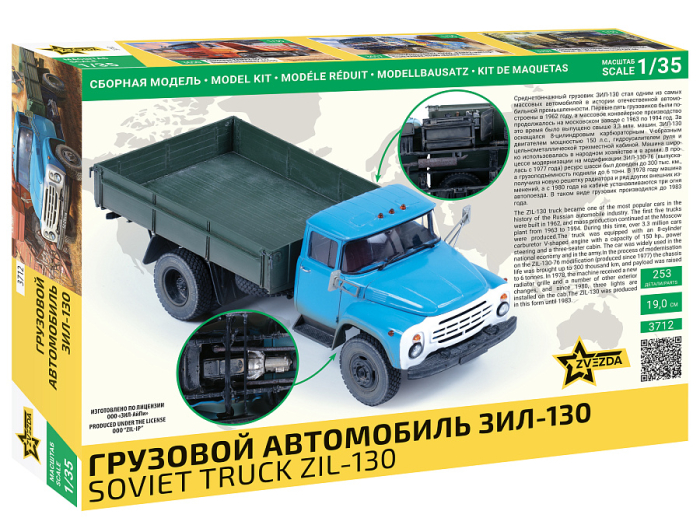 Zvezda 3712 - 1:35 Soviet Truck Zil-130 [2]