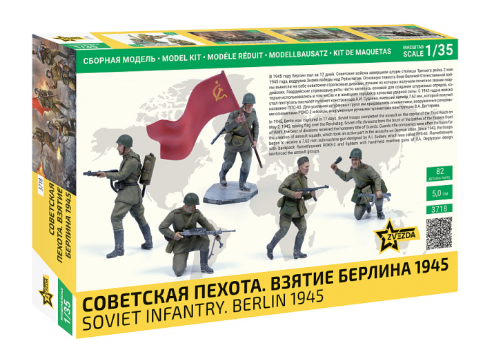 Zvezda 3718 - 1:35 Soviet Infantry. Berlin 1945 - 5 Figures [2]