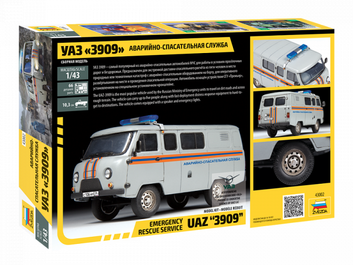 Zvezda 43002 - 1:43 UAZ 3909 Emergency Rescue Service [2]