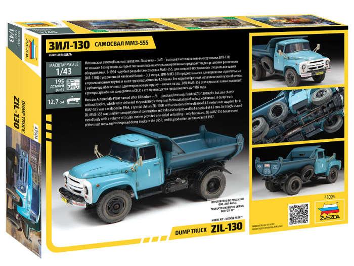 Zvezda 43004 - 1:43 Dump Truck Zil-130 Mmz-555 [2]