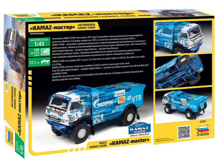 Zvezda 43005 - 1:43 Truck KAMAZ-43509 KAMAZ-master [2]