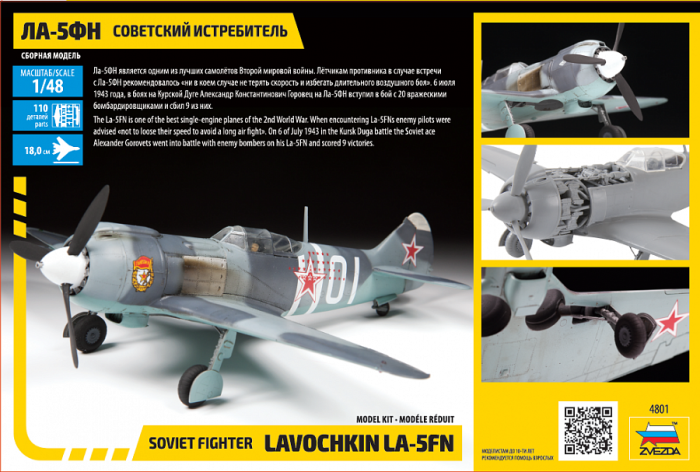 Zvezda 4801 - 1:48 La-5 FN Soviet Fighter [2]