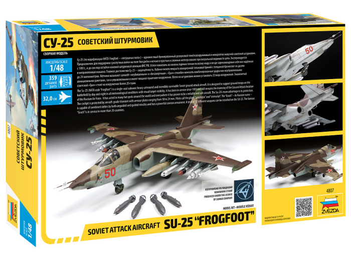 Zvezda 4807 - 1:48 Su-25 Frogfoot [2]