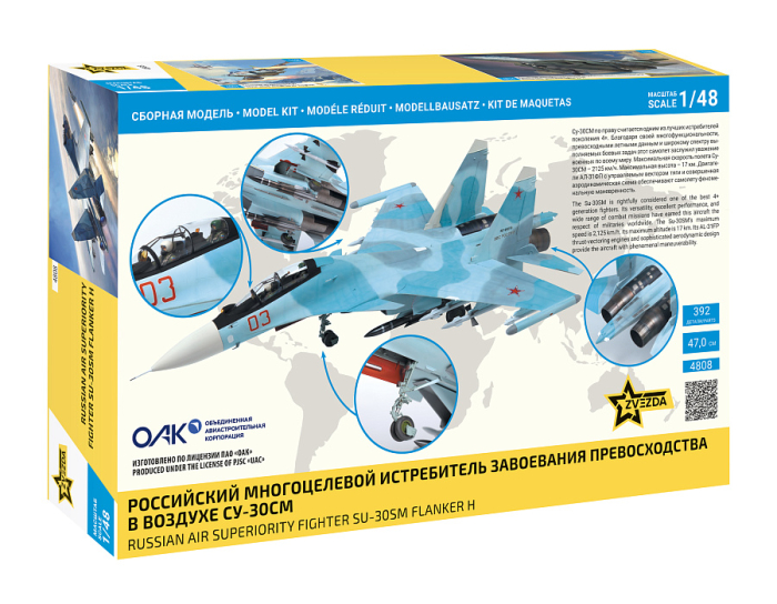Zvezda 4808 - 1:48 Russian Sukhoi Su-30SM Flanker H [2]