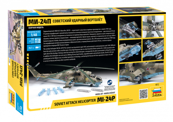 Zvezda 4812 - 1:48 Mil Mi-24P Russian Attack Helicopter [2]