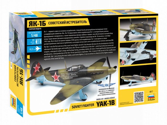 Zvezda 4817 - 1:48 YAK-1B SOVIET FIGHTER [2]