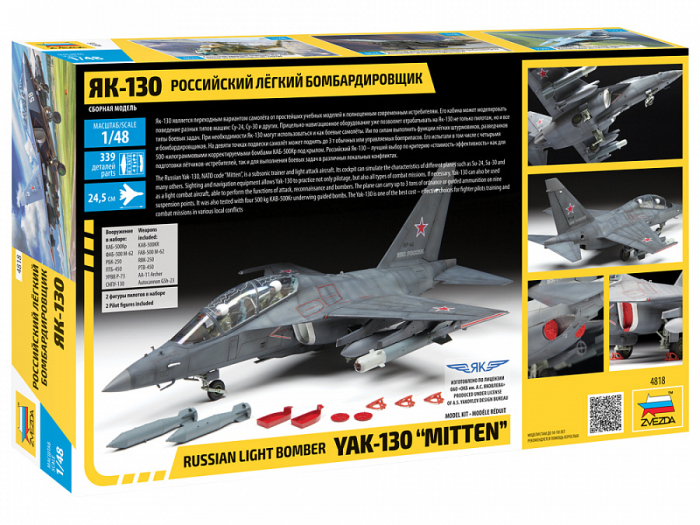 Zvezda 4818 - 1:48 Russian Light Bomber Aircraft Yak-130 [2]