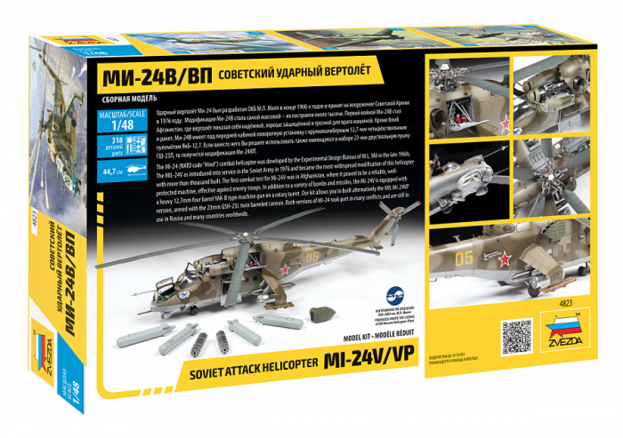 Zvezda 4823 - 1:48 Soviet Attack Helicopter Mi-24V/Vp [3]