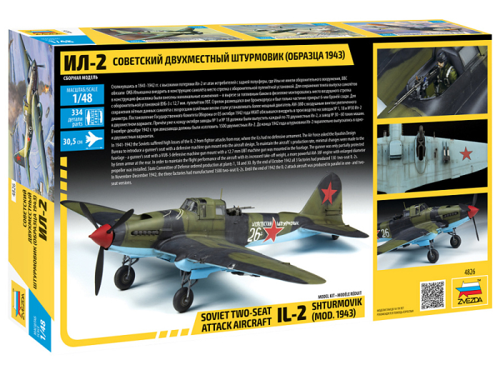 Zvezda 4826 - 1:48 Il-2 Stormovik Mod.1943 [2]