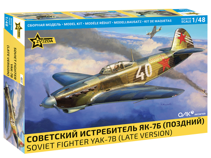Zvezda 4837 - 1:48 Soviet Fighter Aircraft Yakovlev Yak-7B - Late Version [1]