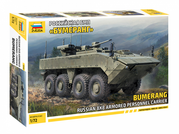 Zvezda 5040 - 1:72 Russian 8x8 APC BUMERANG [1]