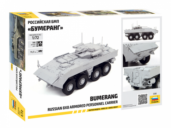 Zvezda 5040 - 1:72 Russian 8x8 APC BUMERANG [2]