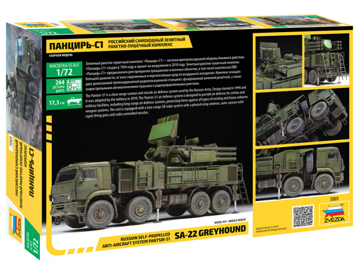 Zvezda 5069 - 1:72 Russian Self-Propelled Anti-Aircraft Missile And Gun System Pantsir-S1 [2]