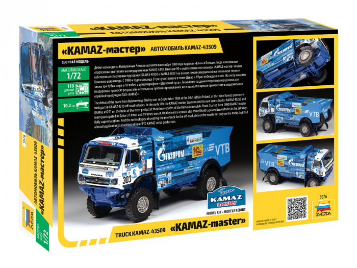Zvezda 5076 - 1:72 Rallye Truck KAMAZ-master [2]