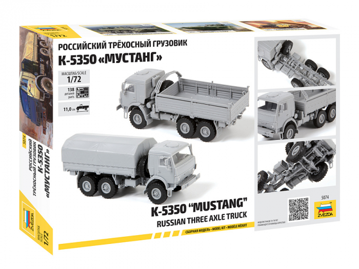 Zvezda 5074 - 1:72 Russian Three-Axle Truck K – 5350 Mustang [2]