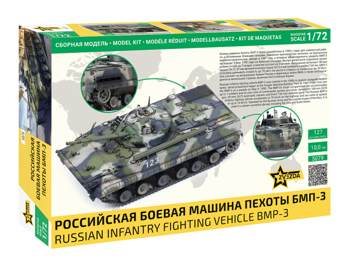 Zvezda 5079 - 1:72 Russian Infantry Fighting Vehicle BMP-3 [2]