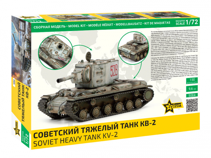 Zvezda 5084 - 1:72 Soviet Heavy Tank KV-2 [2]