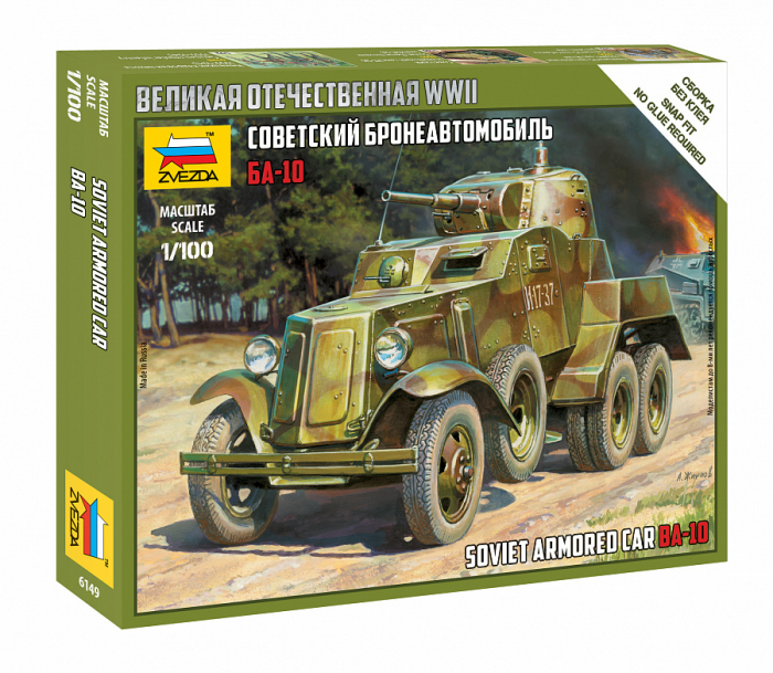 Zvezda 6149 - 1:100 Soviet Armored Car BA-10 - Snap Fit [1]