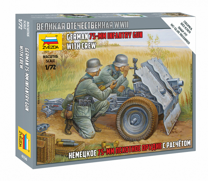 Zvezda 6156 - 1:72 German 75-Mm Infantry Gun - Snap-Fit [1]