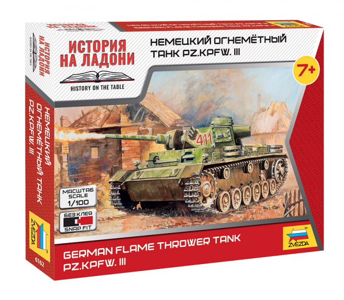 Zvezda 6162 - 1:100 German flamethrower tank Pz.Kfw III - Snap Fit [1]