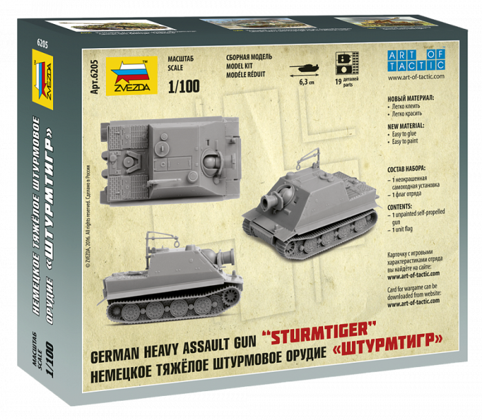 Zvezda 6205 - 1:100 STURMTIGER [2]